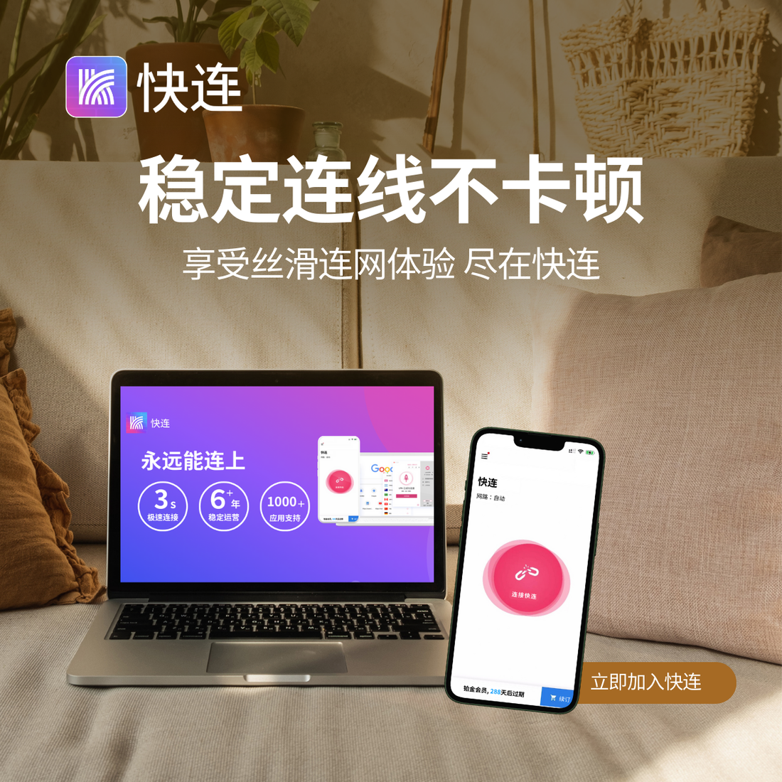 快连VPN windows版深度体验：一键安装，Windows专属加速！