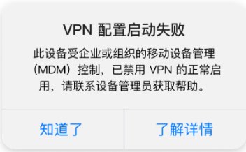 vpn配置失败